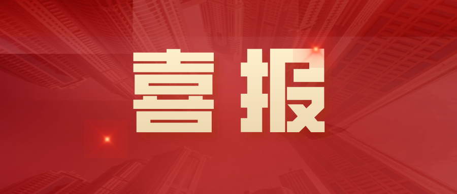 恒华科技荣获2025年北京市优秀工程勘察设计成果奖项